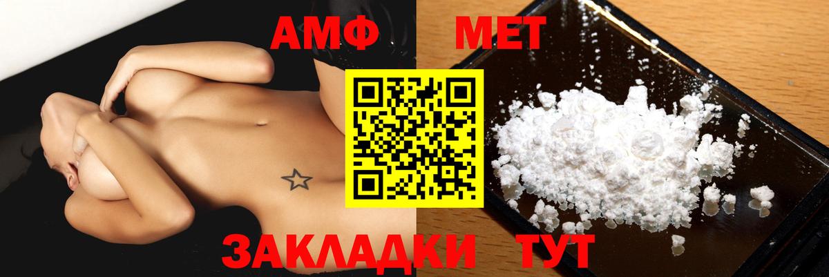 АМФЕТАМИН  Amphetamine  Саров  АМФЕТАМИН VHQ  Вход с VPN 