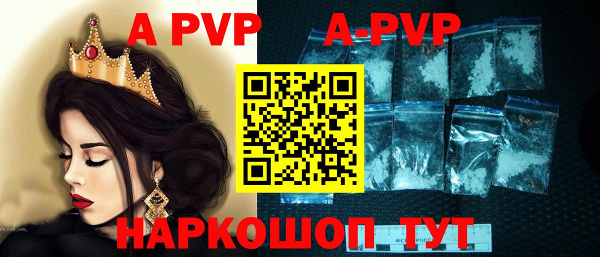 Alfa_PVP Соль Саров
