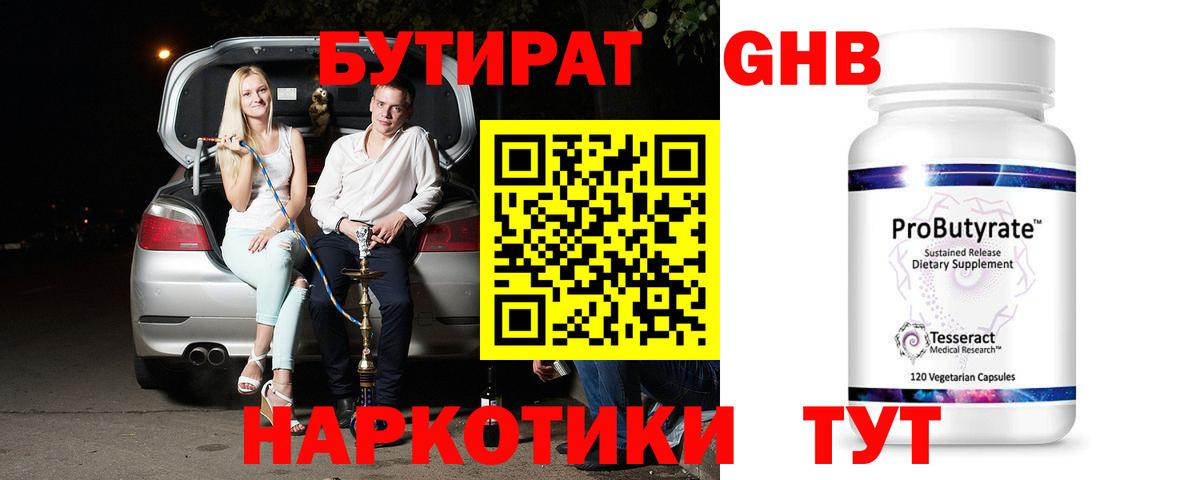 Саров  БУТИРАТ буратино  Вход с VPN 