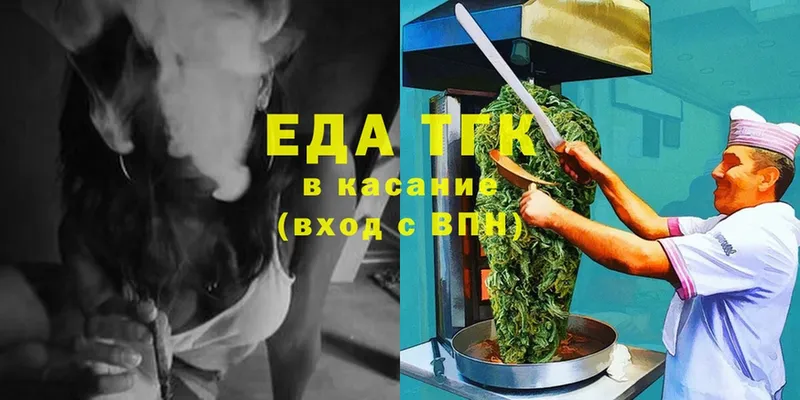 Еда ТГК марихуана  дарнет шоп  Саров 