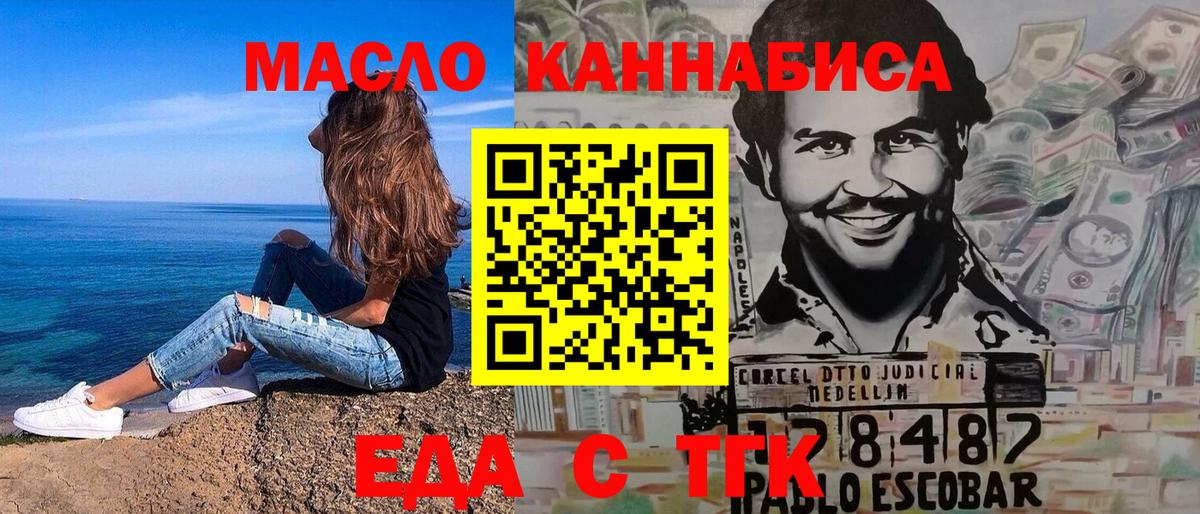 Саров  Еда ТГК марихуана  Вход с VPN 