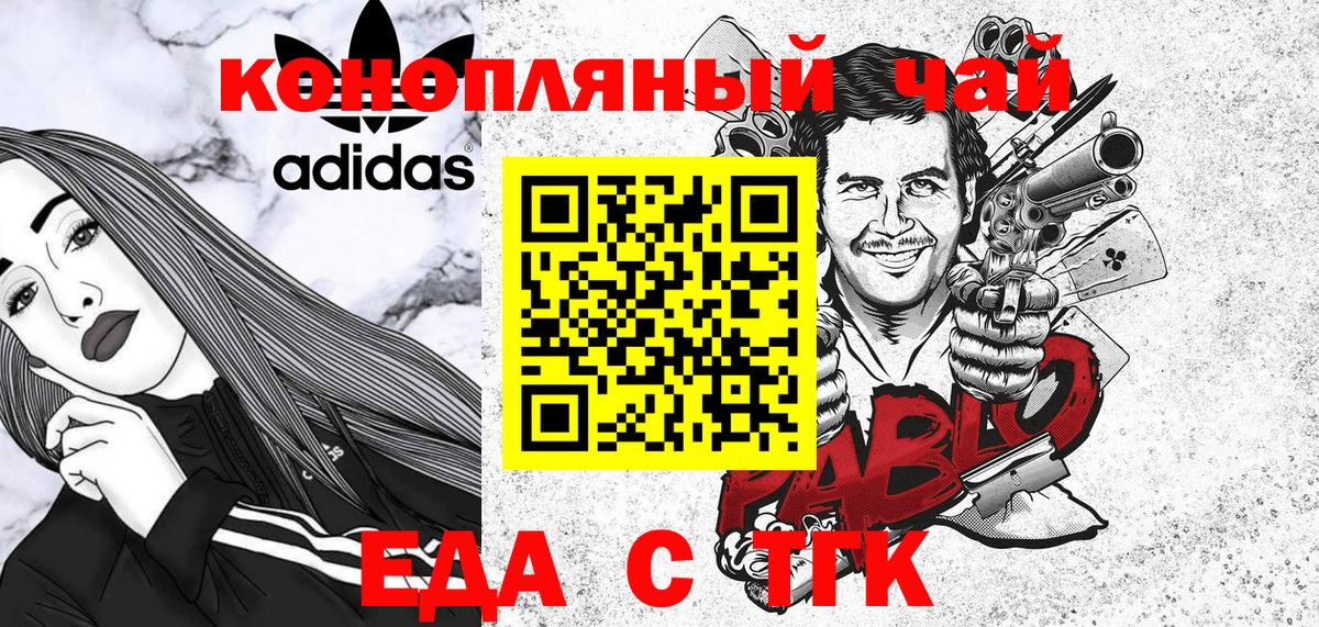 Печенье с ТГК марихуана Саров