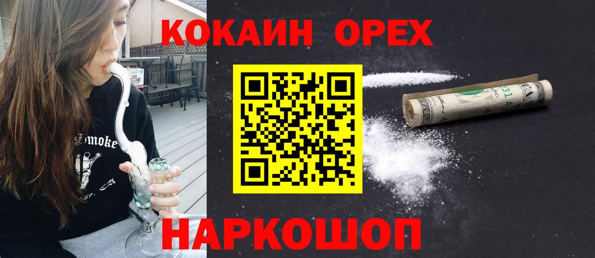 КОКАИН Боливия  Cocaine  Саров  Вход с VPN  COCAIN Fish Scale 