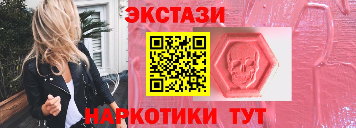Экстази VHQ  Саров  ЭКСТАЗИ 280 MDMA 