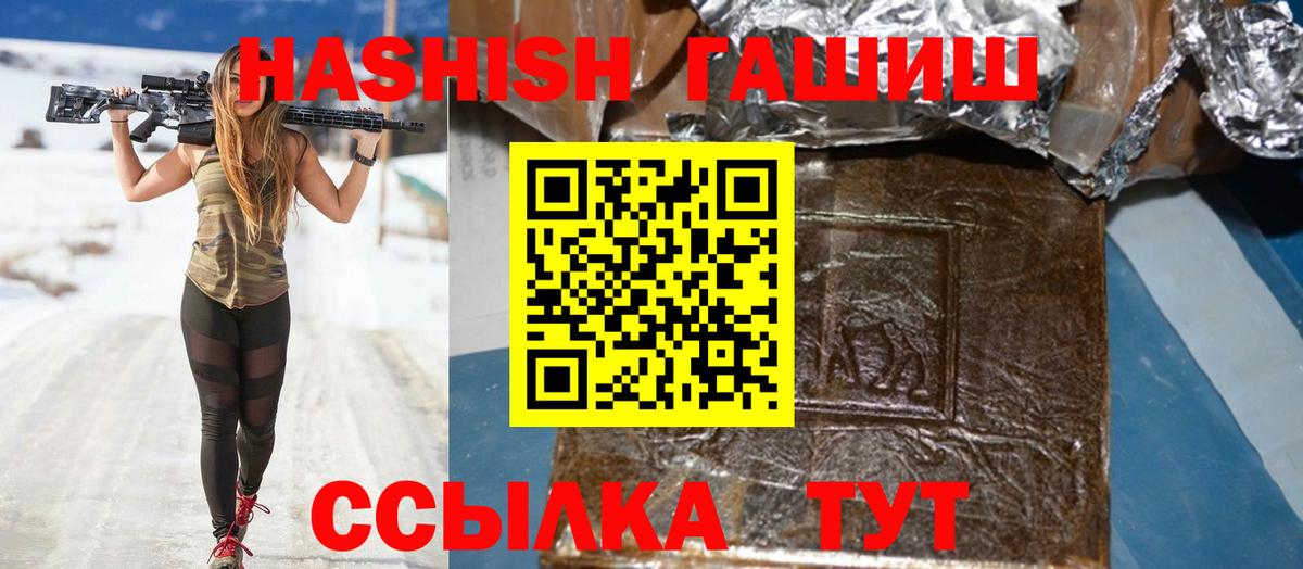 ГАШ Premium  Саров  Гашиш Ice-O-Lator 