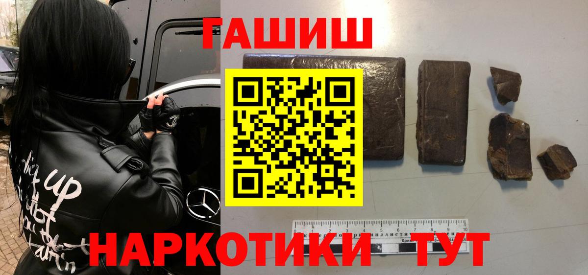 ГАШ  ГАШИШ ice o lator  Вход с VPN  Гашиш ice o lator  Саров 