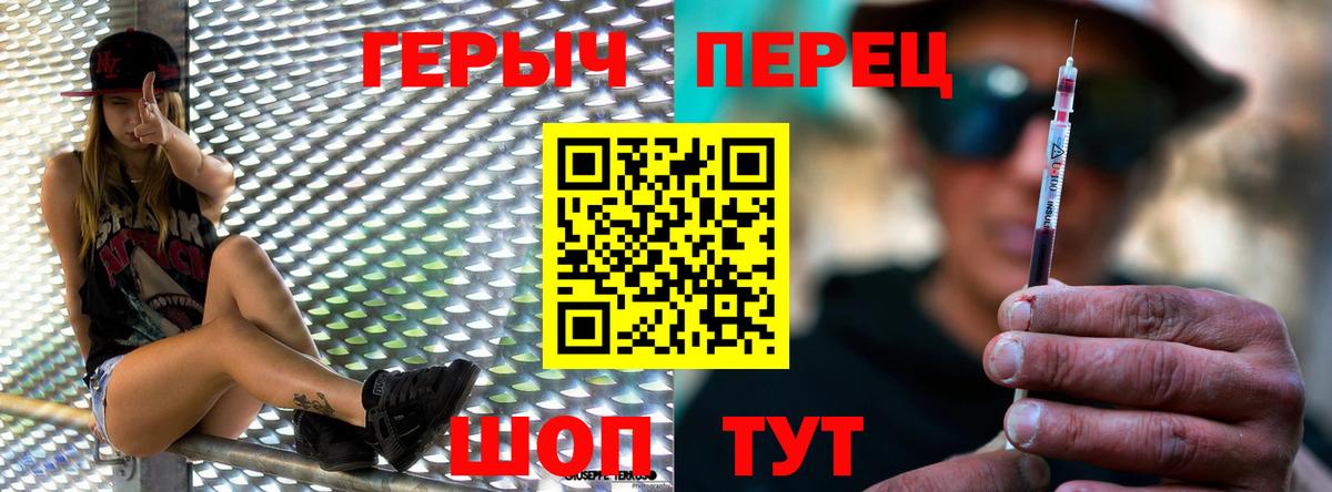 ГЕРОИН  Героин герыч  Вход с VPN  Саров 