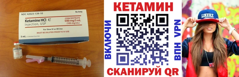 как найти   Саров  Кетамин VHQ 