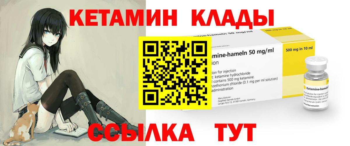 Кетамин VHQ  Саров  Кетамин VHQ 