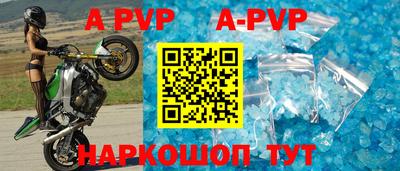 ALPHA PVP Гусев