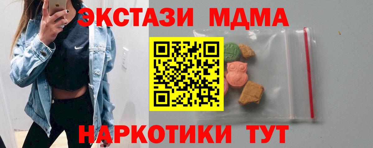 МДМА молли  Саров  MDMA кристаллы 