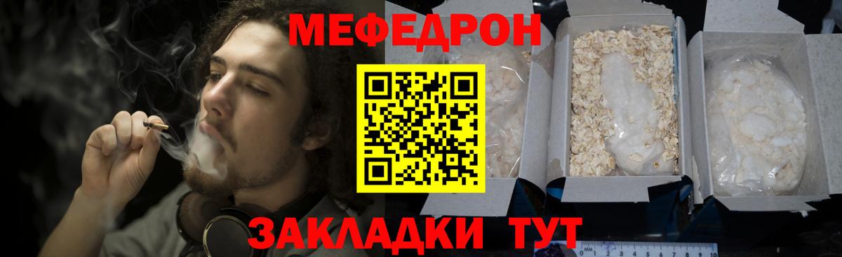 Мефедрон мука Саров