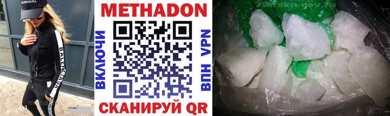 Метадон methadone  Саров 