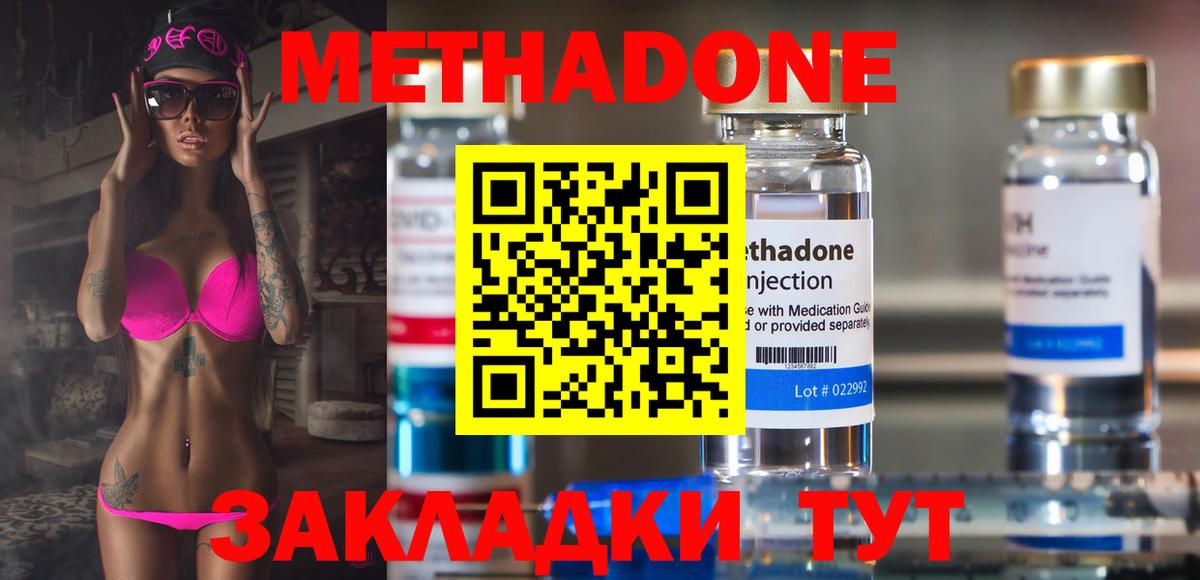 МЕТАДОН мёд  KRAKEN   МЕТАДОН methadone  Саров 