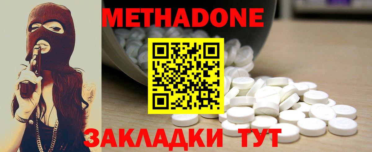 Метадон мёд  Метадон кристалл  Вход с VPN  Саров 