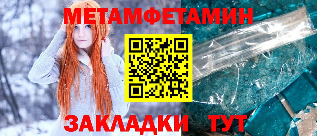 Метамфетамин кристалл  Метамфетамин кристалл  Саров  Вход с VPN 