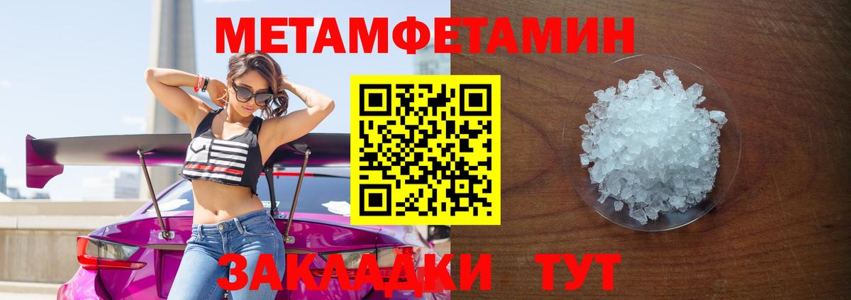 МЕТАМФЕТАМИН винт Саров
