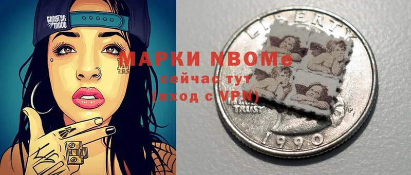 Марки N-bome 1,8мг  Саров 