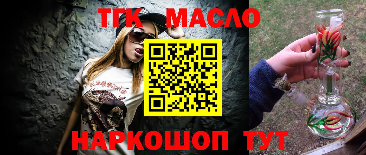 Дистиллят ТГК вейп Саров