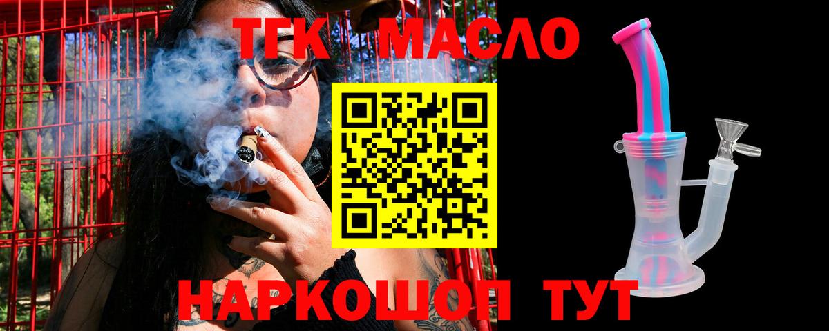 ТГК Wax Саров
