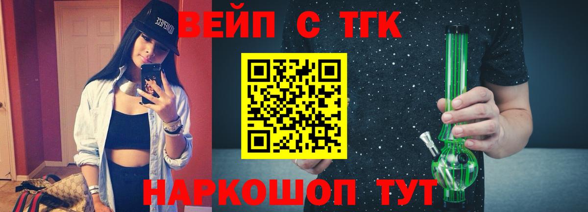 Дистиллят ТГК жижа  Саров  blacksprut ТОР  ТГК жижа 